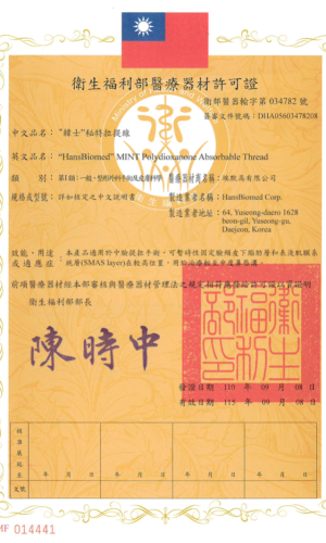 許可證